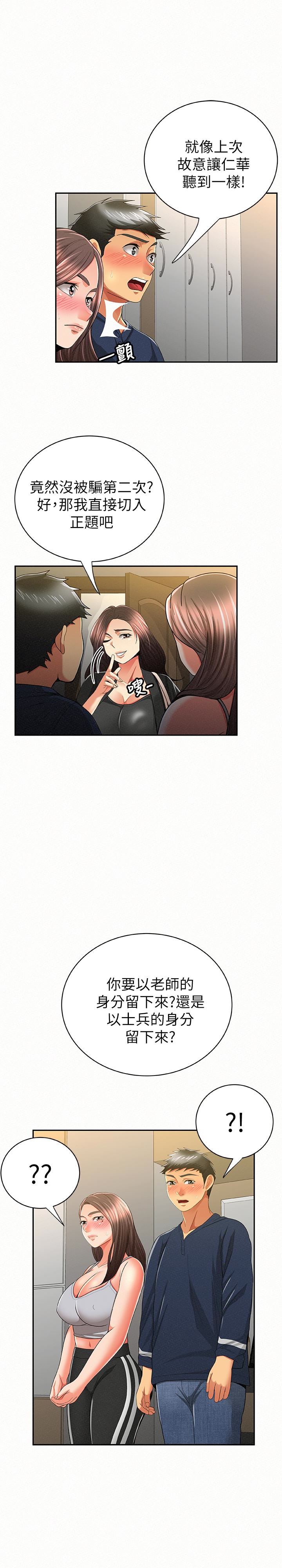 [韩国漫画] 报告夫人 爱情,熟女人妻,巨乳大奶,女学生#[31P]-8