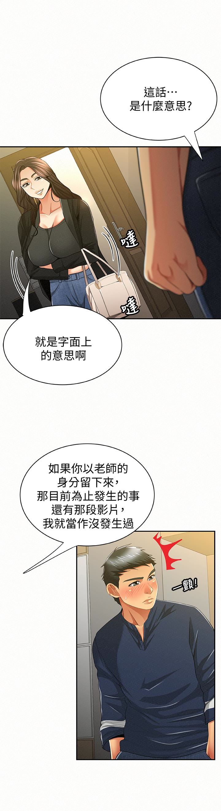 [韩国漫画] 报告夫人 爱情,熟女人妻,巨乳大奶,女学生#[31P]-9