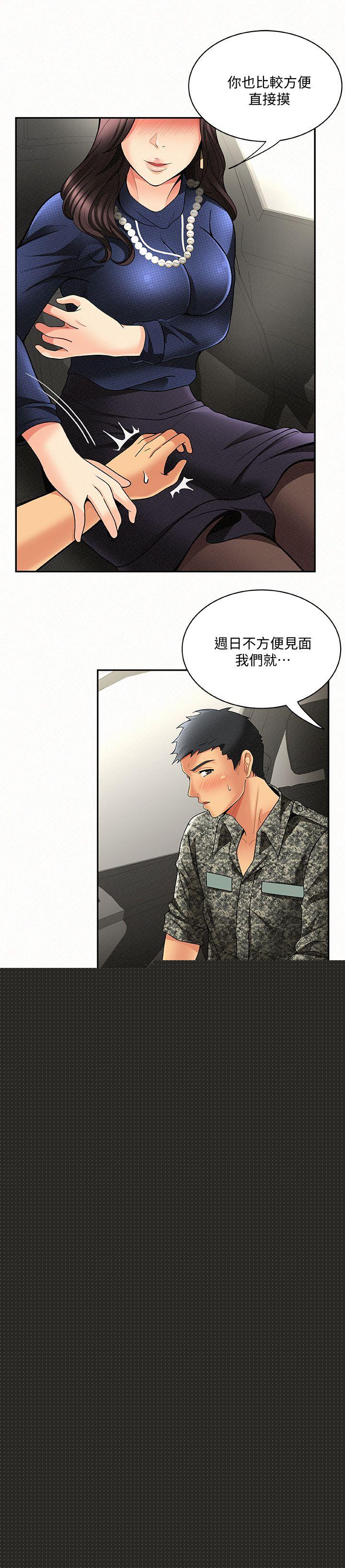 [韩国漫画] 报告夫人 爱情,熟女人妻,巨乳大奶,女学生#[31P]-11