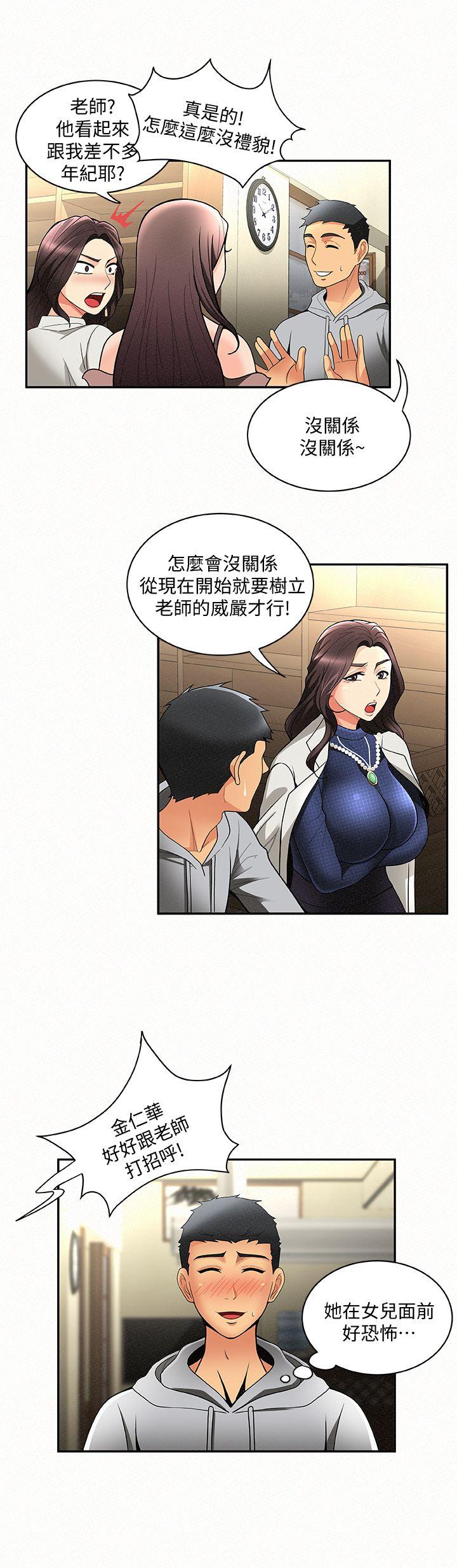 [韩国漫画] 报告夫人 爱情,熟女人妻,巨乳大奶,女学生#[31P]-17