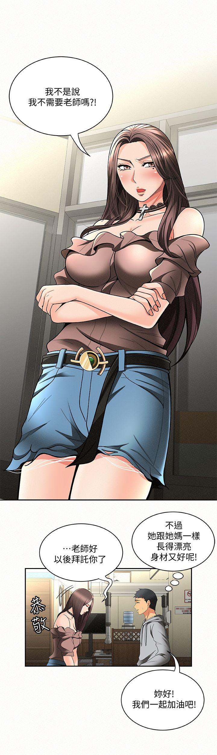 [韩国漫画] 报告夫人 爱情,熟女人妻,巨乳大奶,女学生#[31P]-18