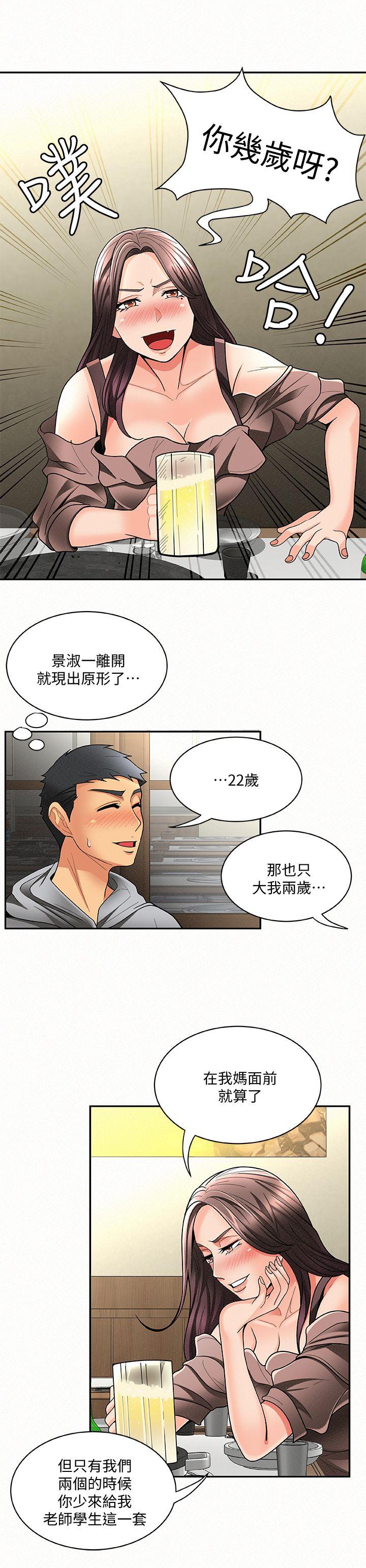 [韩国漫画] 报告夫人 爱情,熟女人妻,巨乳大奶,女学生#[31P]-21