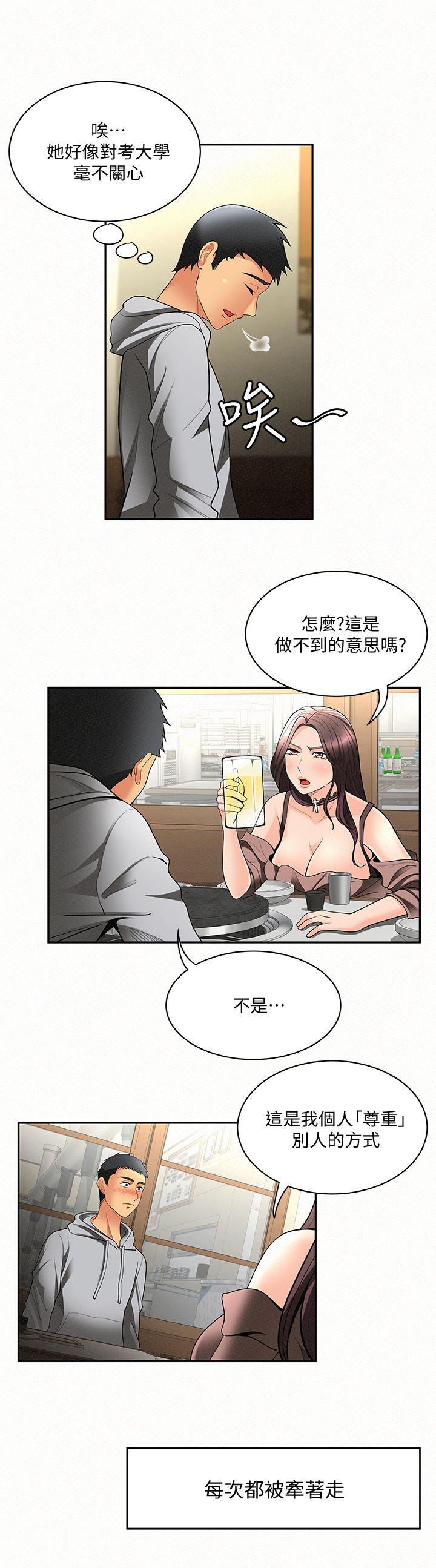 [韩国漫画] 报告夫人 爱情,熟女人妻,巨乳大奶,女学生#[31P]-23