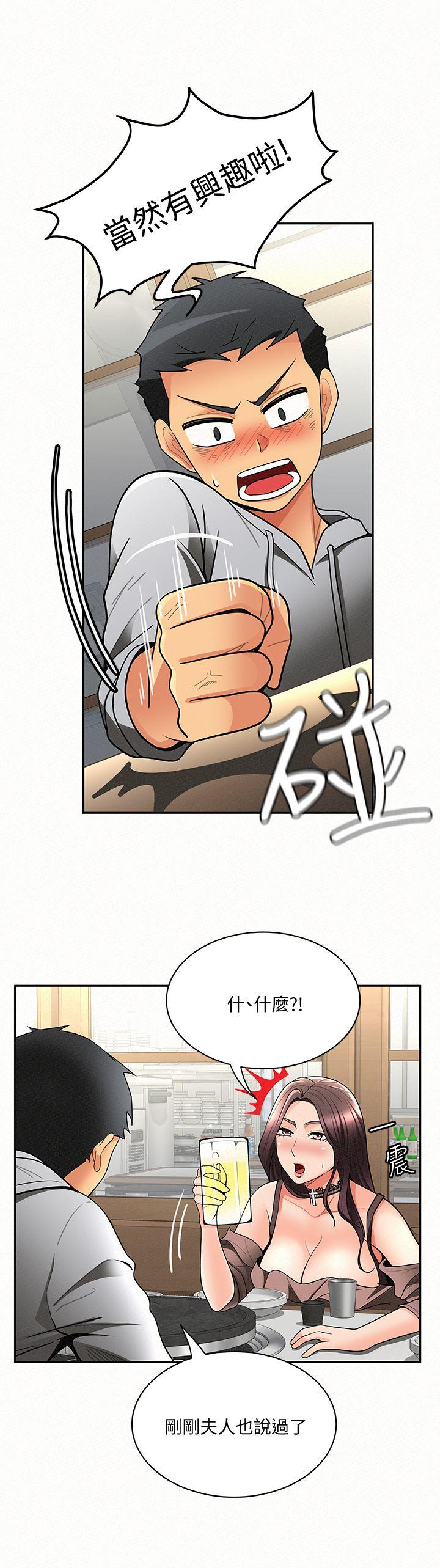 [韩国漫画] 报告夫人 爱情,熟女人妻,巨乳大奶,女学生#[31P]-26