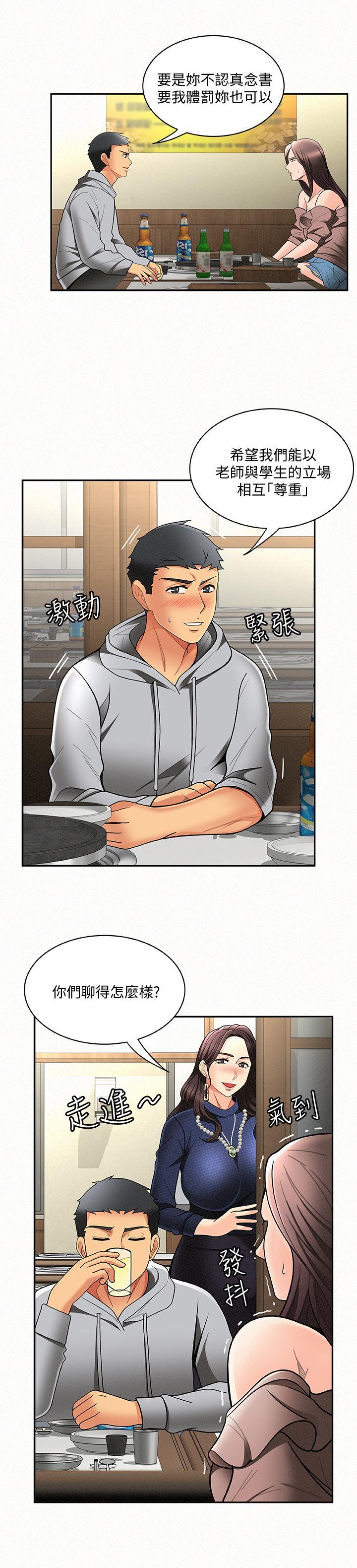 [韩国漫画] 报告夫人 爱情,熟女人妻,巨乳大奶,女学生#[31P]-27