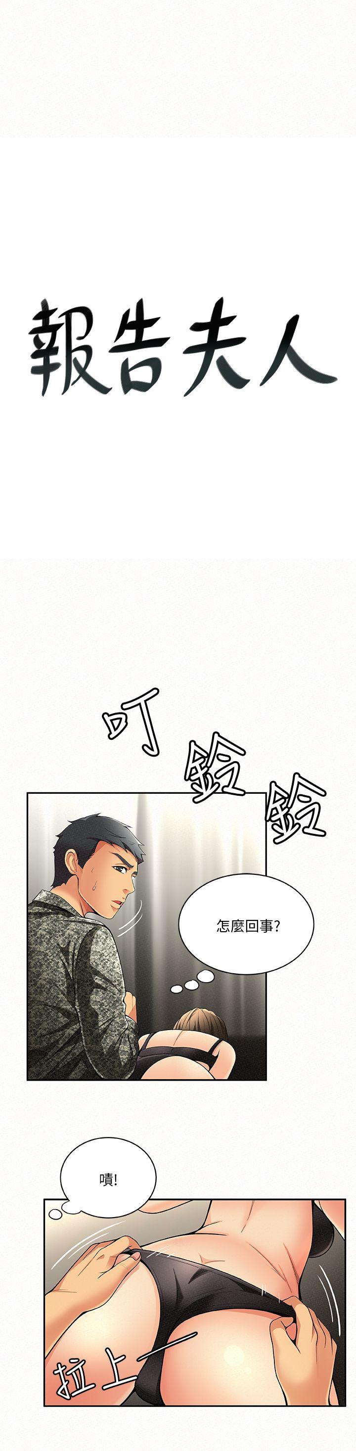 [韩国漫画] 报告夫人 爱情,熟女人妻,巨乳大奶,女学生#[31P]-3