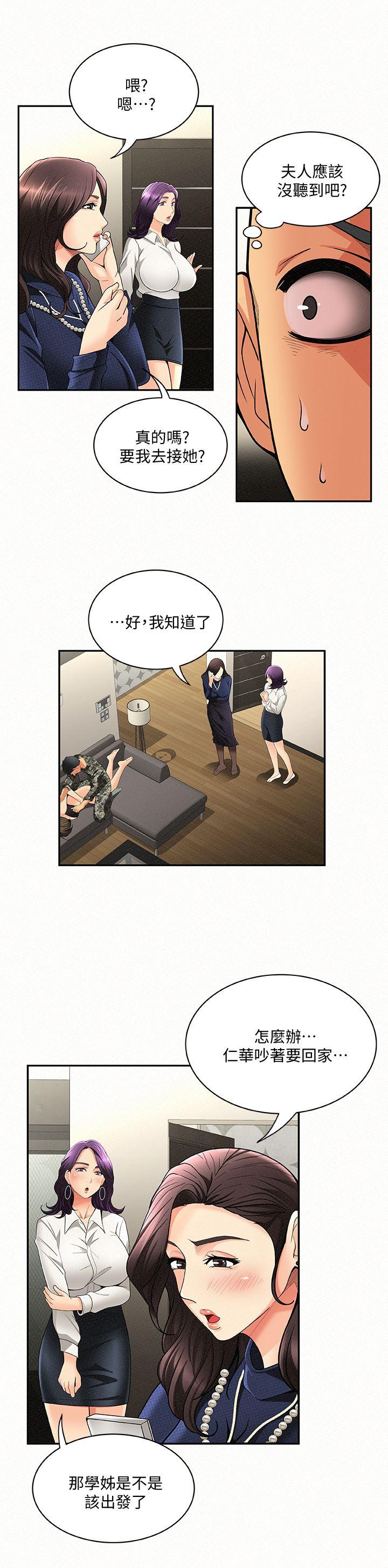 [韩国漫画] 报告夫人 爱情,熟女人妻,巨乳大奶,女学生#[31P]-4