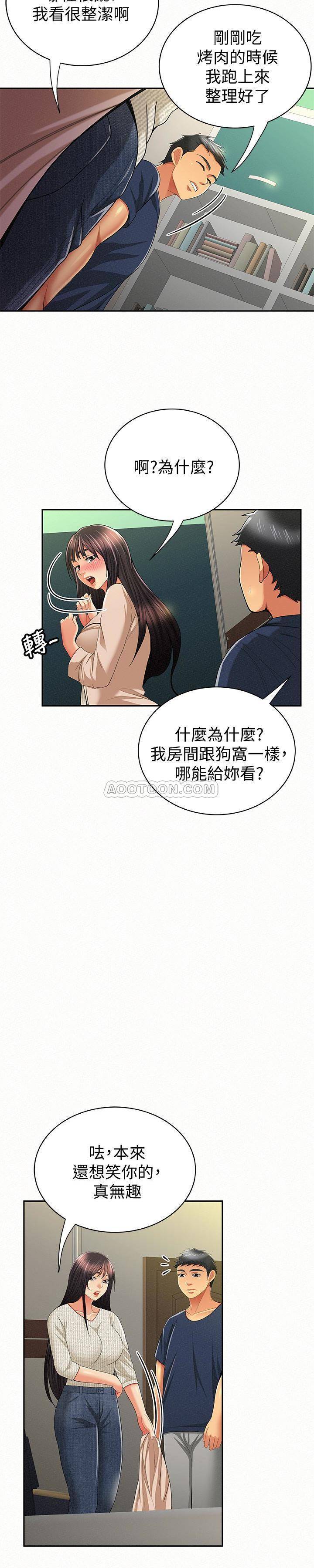 [韩国漫画] 报告夫人 爱情,熟女人妻,巨乳大奶,女学生#[25P]-16
