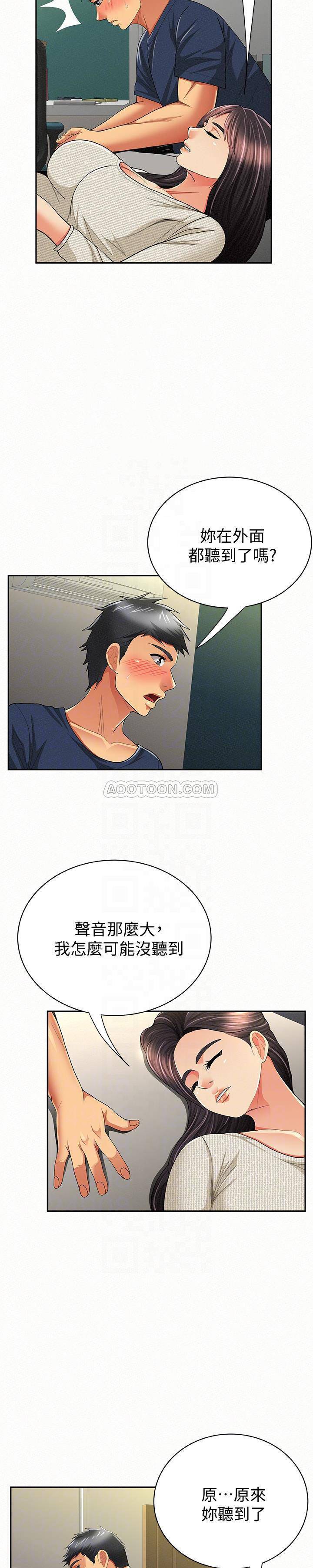 [韩国漫画] 报告夫人 爱情,熟女人妻,巨乳大奶,女学生#[25P]-19