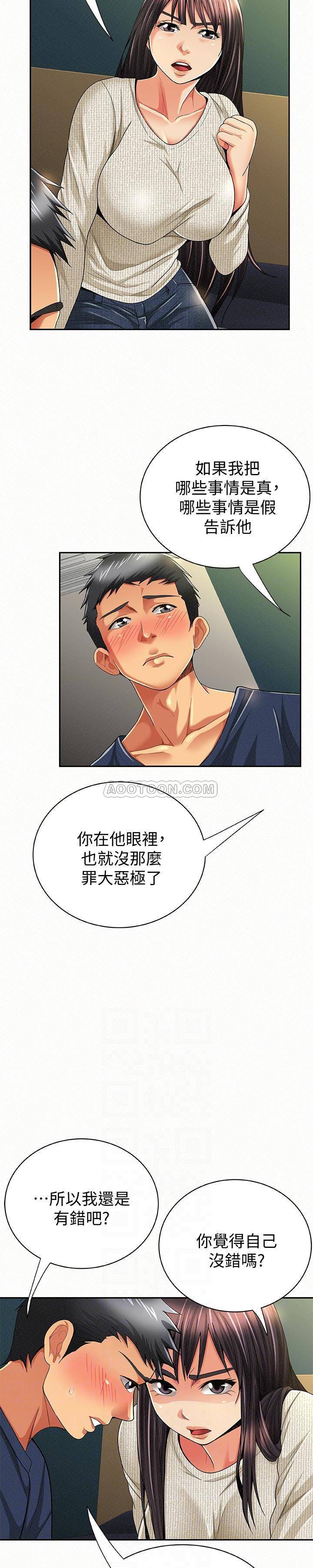 [韩国漫画] 报告夫人 爱情,熟女人妻,巨乳大奶,女学生#[25P]-22
