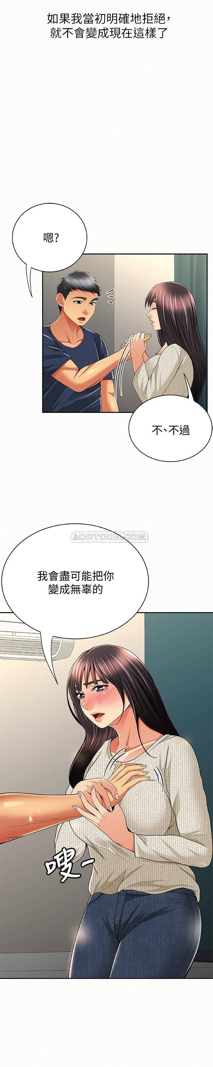 [韩国漫画] 报告夫人 爱情,熟女人妻,巨乳大奶,女学生#[25P]-24