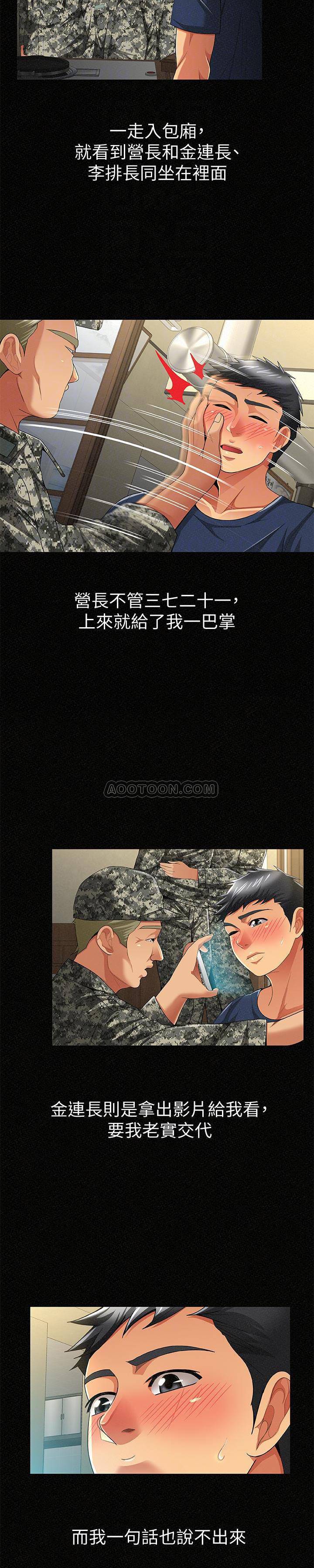 [韩国漫画] 报告夫人 爱情,熟女人妻,巨乳大奶,女学生#[25P]-6