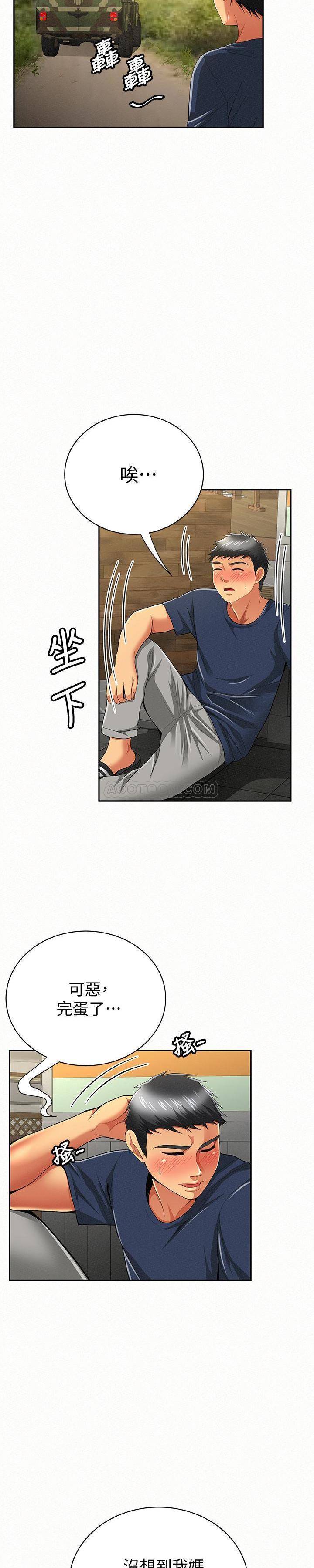 [韩国漫画] 报告夫人 爱情,熟女人妻,巨乳大奶,女学生#[25P]-9