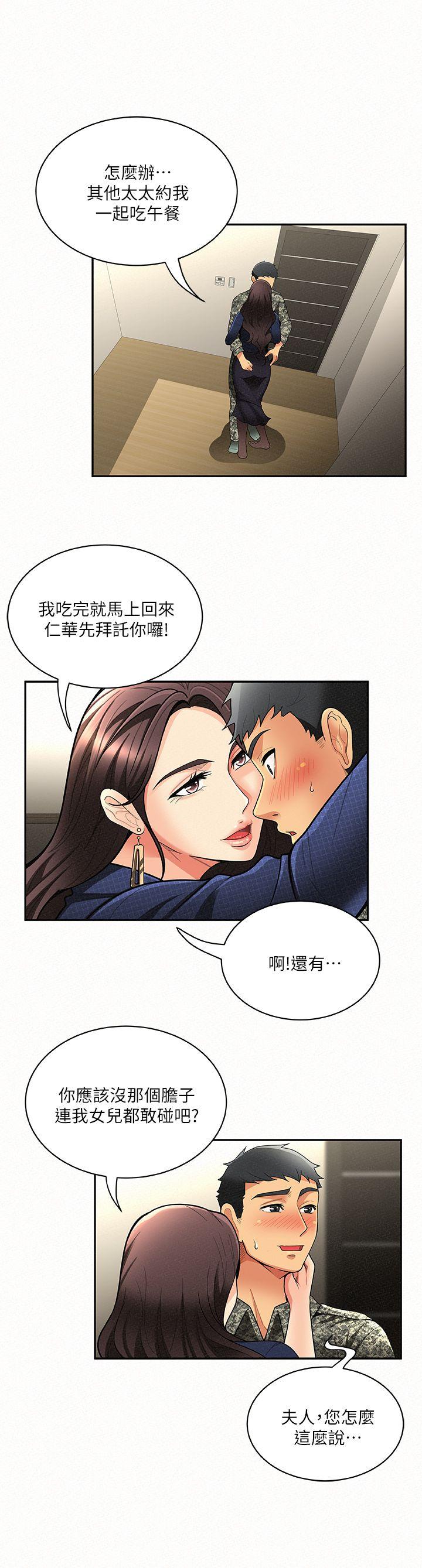 [韩国漫画] 报告夫人 爱情,熟女人妻,巨乳大奶,女学生#[30P]-12