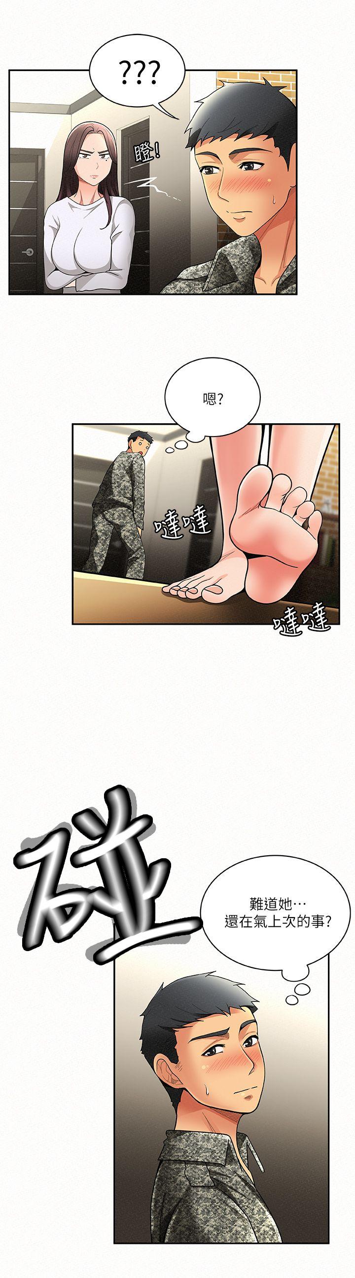 [韩国漫画] 报告夫人 爱情,熟女人妻,巨乳大奶,女学生#[30P]-17