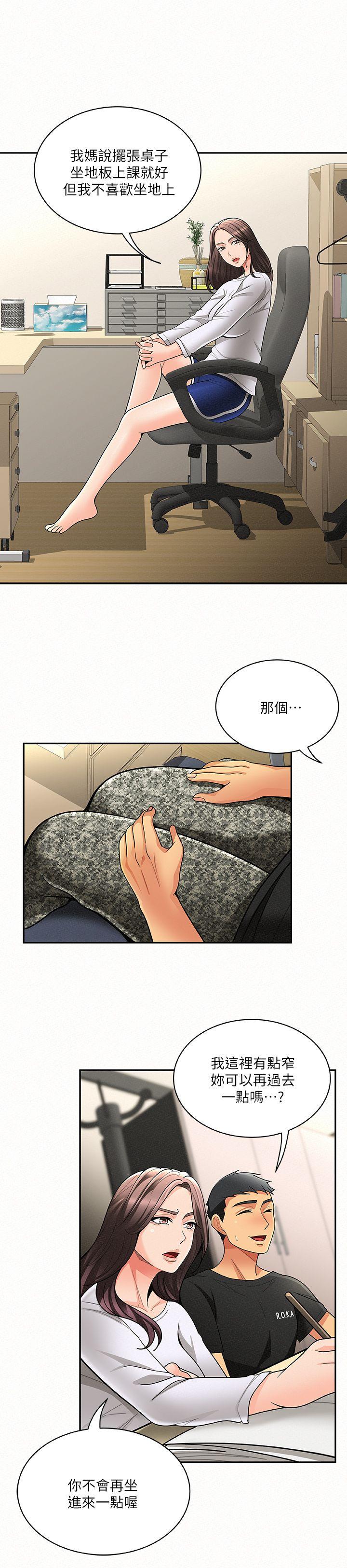 [韩国漫画] 报告夫人 爱情,熟女人妻,巨乳大奶,女学生#[30P]-19
