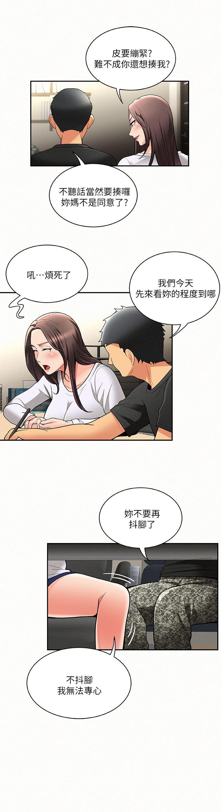 [韩国漫画] 报告夫人 爱情,熟女人妻,巨乳大奶,女学生#[30P]-21