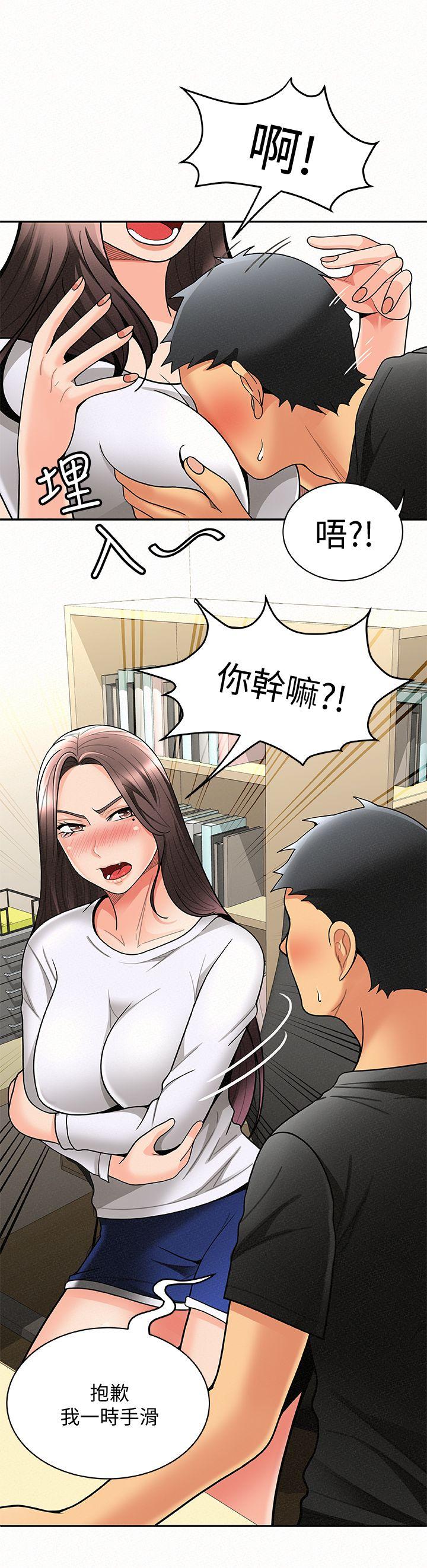 [韩国漫画] 报告夫人 爱情,熟女人妻,巨乳大奶,女学生#[30P]-24