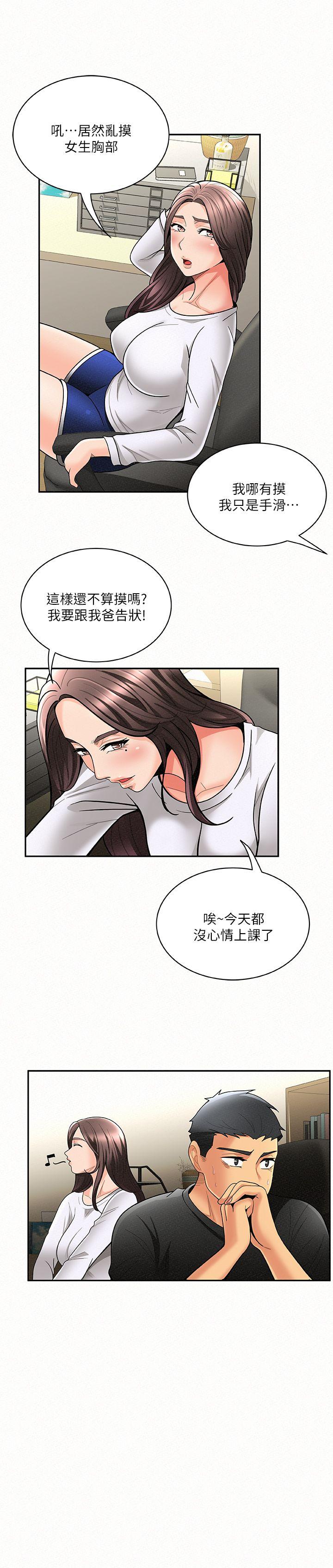 [韩国漫画] 报告夫人 爱情,熟女人妻,巨乳大奶,女学生#[30P]-25
