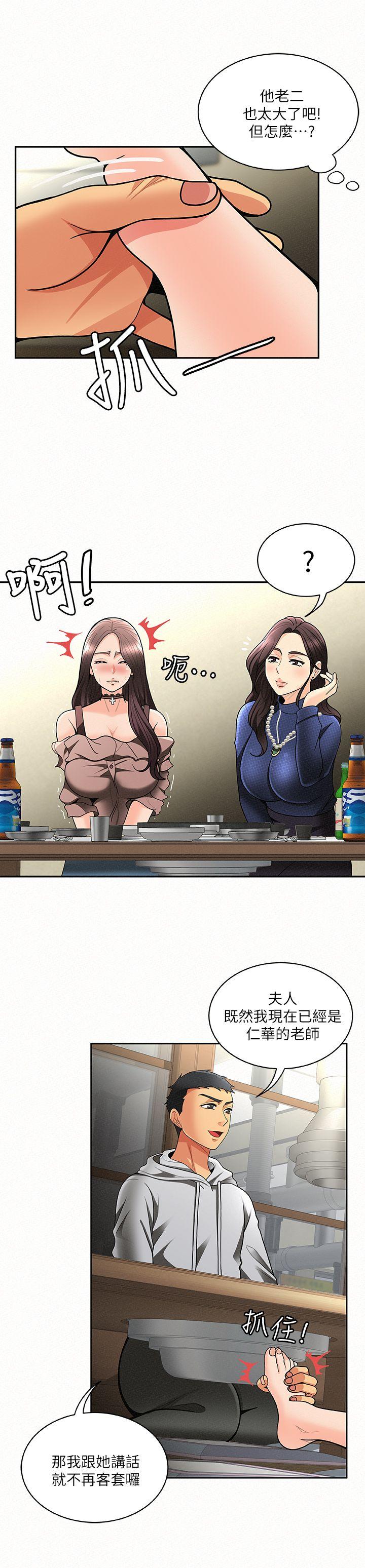 [韩国漫画] 报告夫人 爱情,熟女人妻,巨乳大奶,女学生#[30P]-4