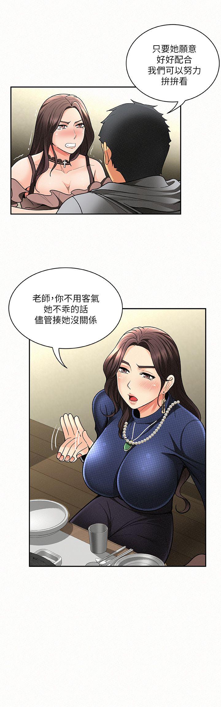 [韩国漫画] 报告夫人 爱情,熟女人妻,巨乳大奶,女学生#[30P]-6
