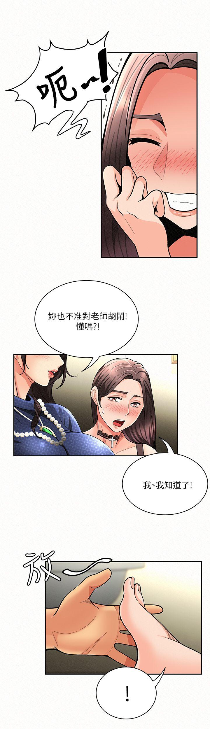 [韩国漫画] 报告夫人 爱情,熟女人妻,巨乳大奶,女学生#[30P]-8