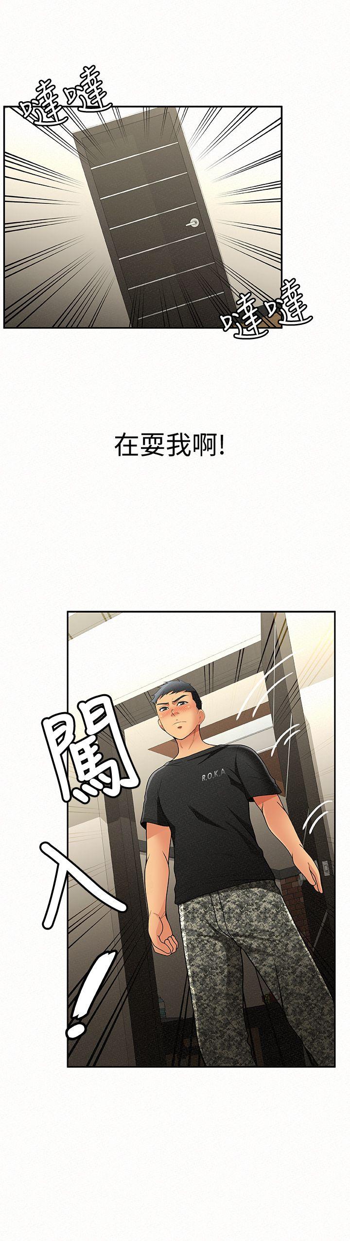 [韩国漫画] 报告夫人 爱情,熟女人妻,巨乳大奶,女学生#[38P]-3
