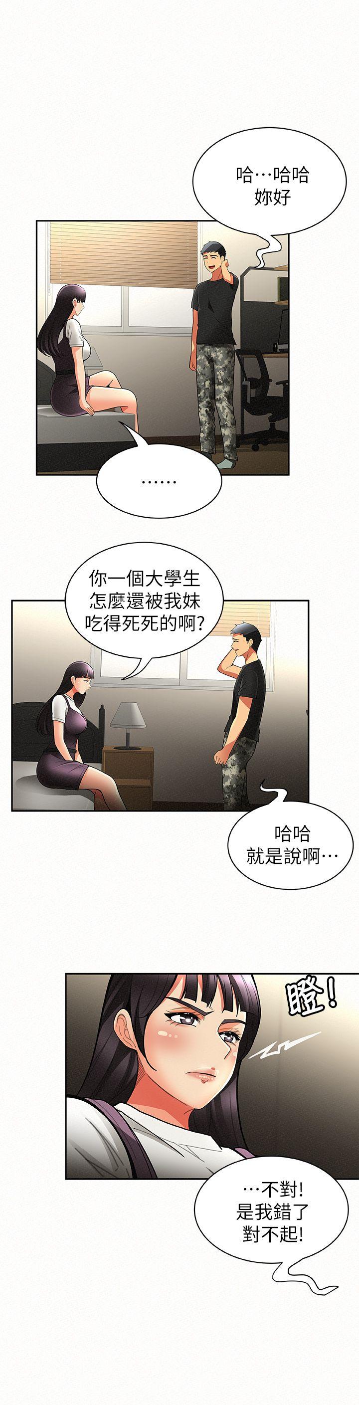 [韩国漫画] 报告夫人 爱情,熟女人妻,巨乳大奶,女学生#[33P]-17