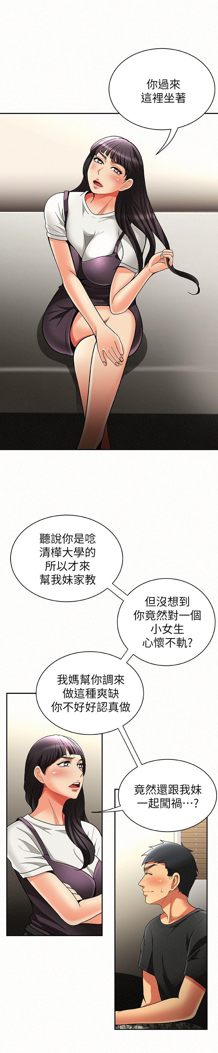 [韩国漫画] 报告夫人 爱情,熟女人妻,巨乳大奶,女学生#[33P]-18