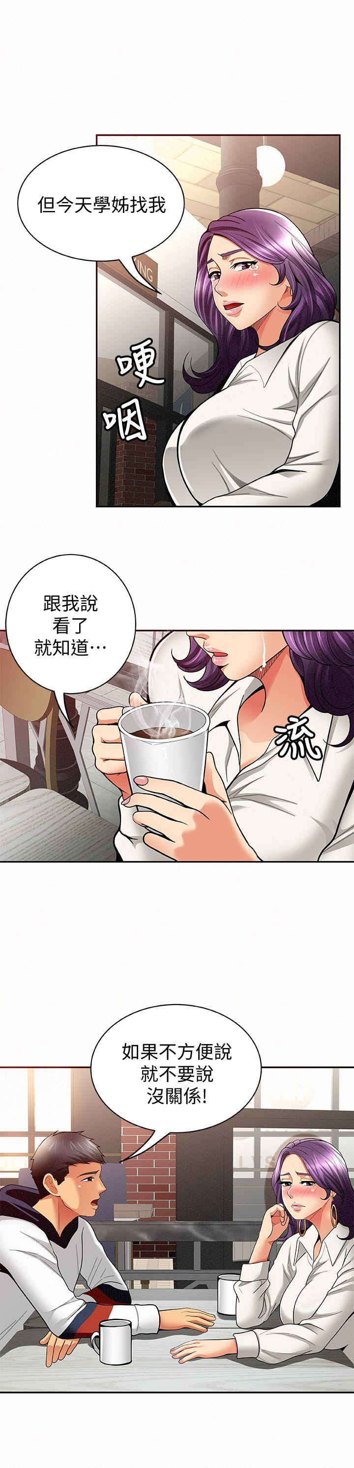 [韩国漫画] 报告夫人 爱情,熟女人妻,巨乳大奶,女学生#[35P]-28