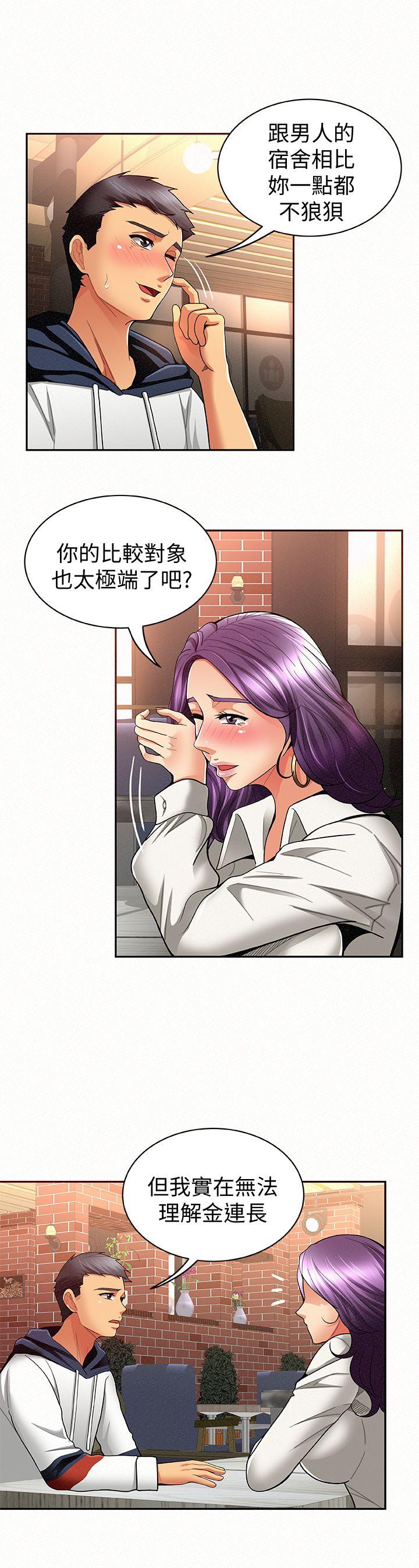 [韩国漫画] 报告夫人 爱情,熟女人妻,巨乳大奶,女学生#[35P]-30