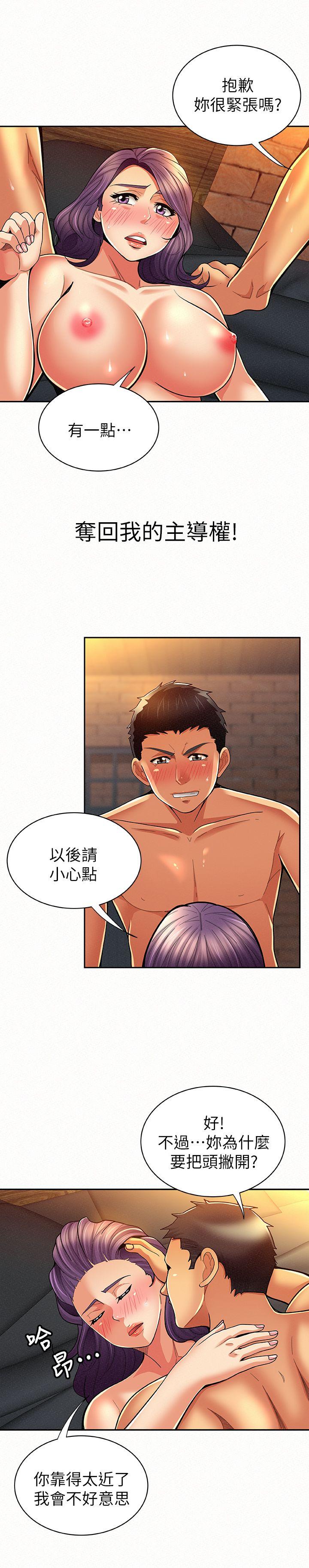 [韩国漫画] 报告夫人 爱情,熟女人妻,巨乳大奶,女学生#[34P]-17