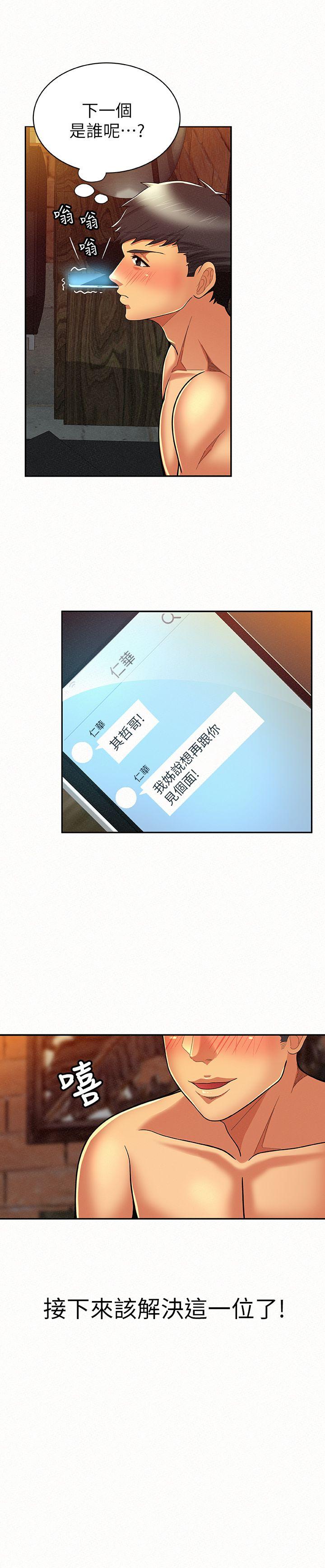 [韩国漫画] 报告夫人 爱情,熟女人妻,巨乳大奶,女学生#[34P]-32