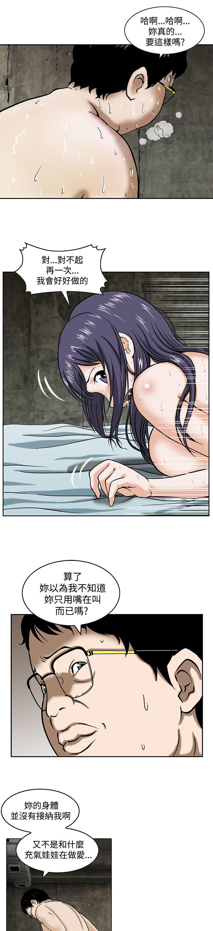 [韩国漫画] 猪圈 剧情,熟女人妻,巨乳大奶#[16P]-3