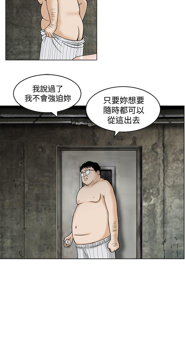 [韩国漫画] 猪圈 剧情,熟女人妻,巨乳大奶#[16P]-4
