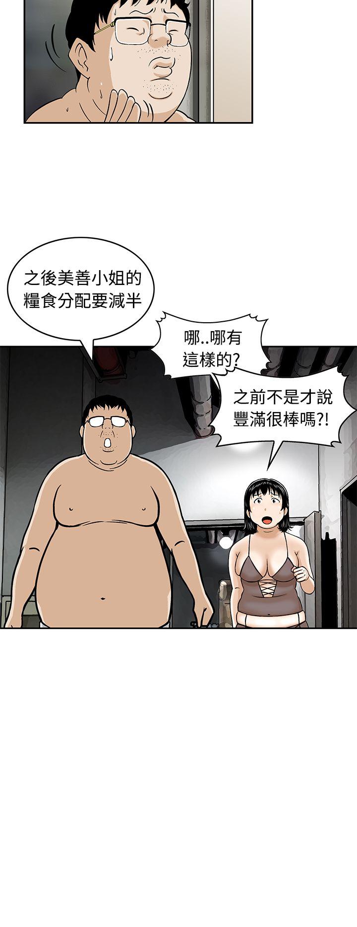 [韩国漫画] 猪圈 剧情,熟女人妻,巨乳大奶#[16P]-6