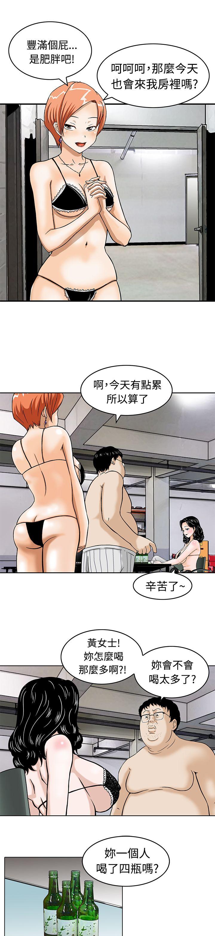 [韩国漫画] 猪圈 剧情,熟女人妻,巨乳大奶#[16P]-7