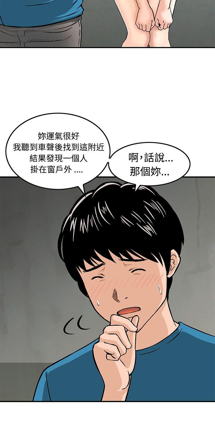 [韩国漫画] 猪圈 剧情,熟女人妻,巨乳大奶#[24P]-10