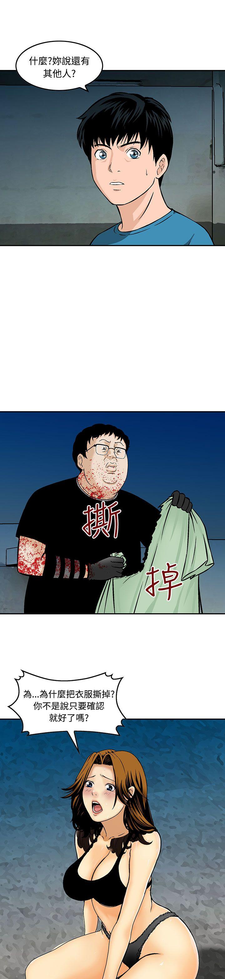 [韩国漫画] 猪圈 剧情,熟女人妻,巨乳大奶#[24P]-13