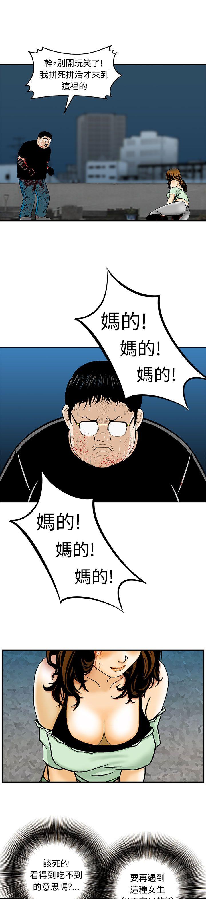 [韩国漫画] 猪圈 剧情,熟女人妻,巨乳大奶#[24P]-7