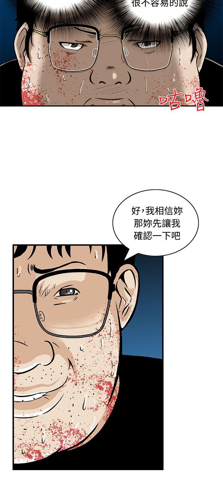 [韩国漫画] 猪圈 剧情,熟女人妻,巨乳大奶#[24P]-8