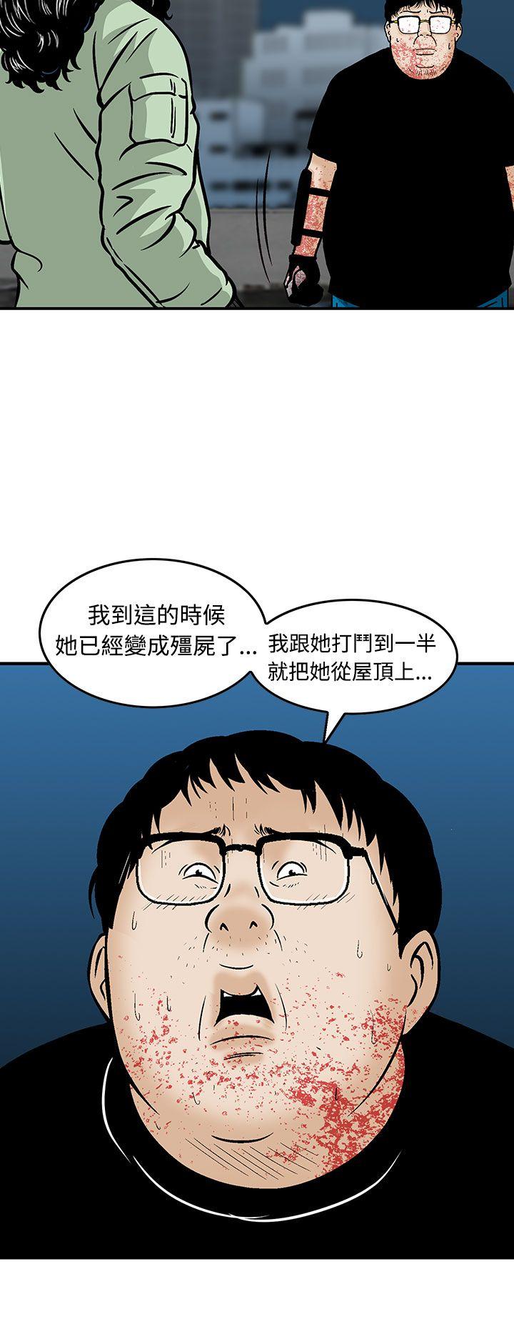 [韩国漫画] 猪圈 剧情,熟女人妻,巨乳大奶#[24P]-16