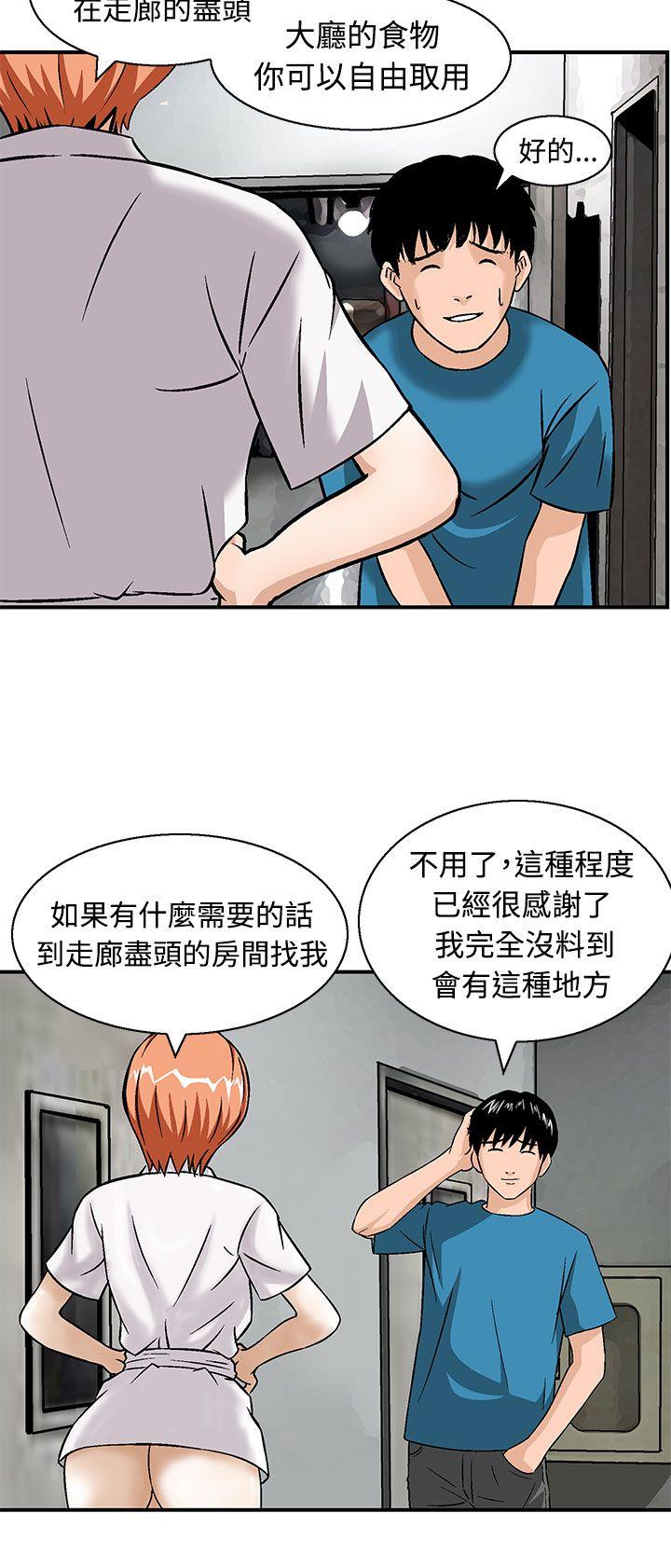 [韩国漫画] 猪圈 剧情,熟女人妻,巨乳大奶#[24P]-12