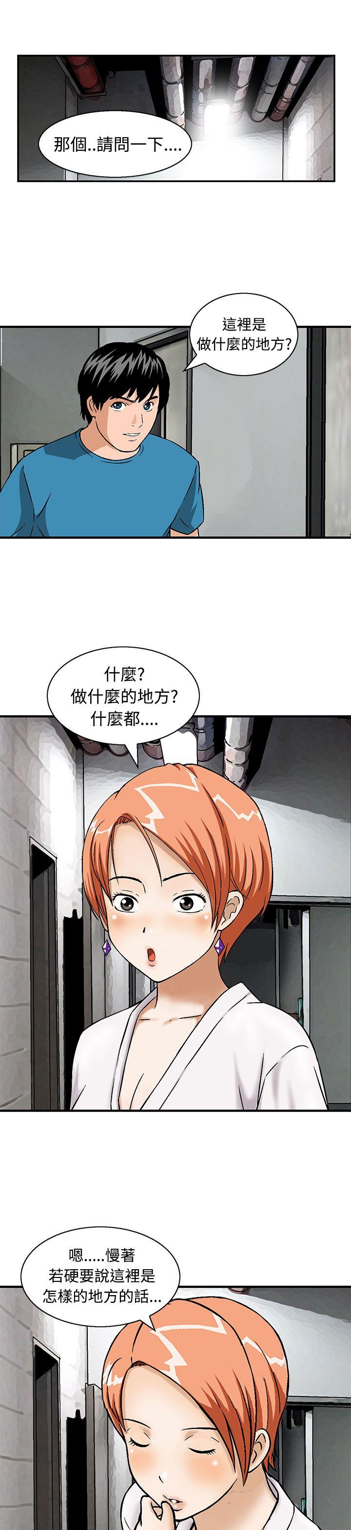 [韩国漫画] 猪圈 剧情,熟女人妻,巨乳大奶#[24P]-13