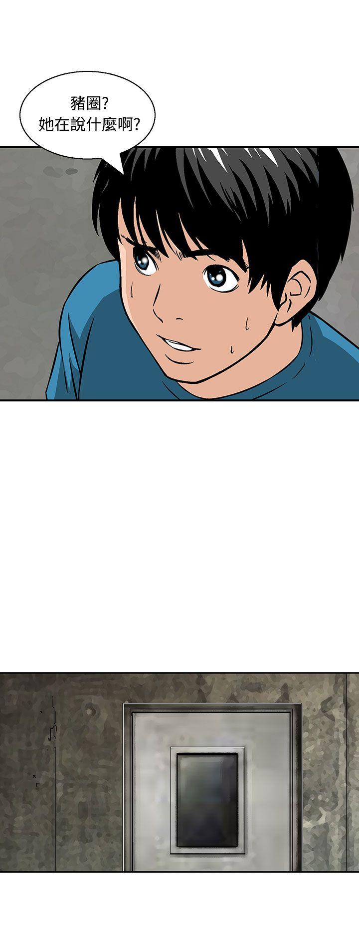 [韩国漫画] 猪圈 剧情,熟女人妻,巨乳大奶#[24P]-16