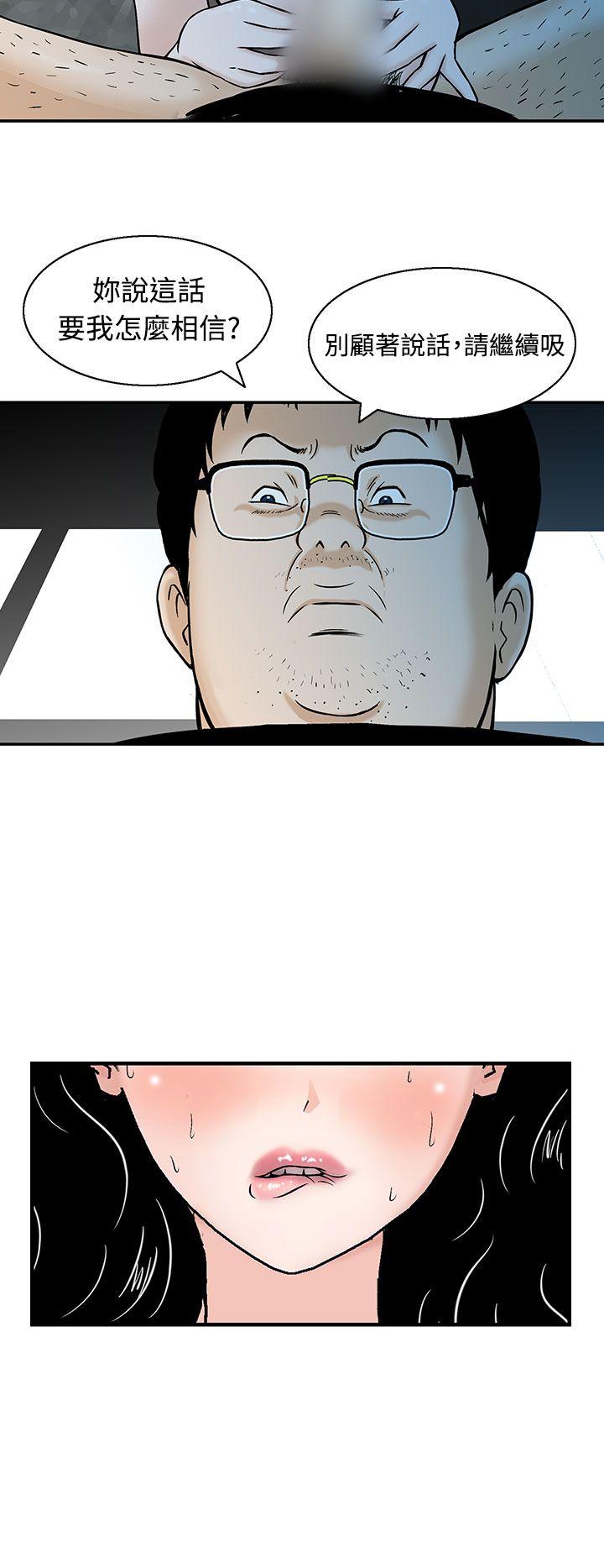 [韩国漫画] 猪圈 剧情,熟女人妻,巨乳大奶#[24P]-18