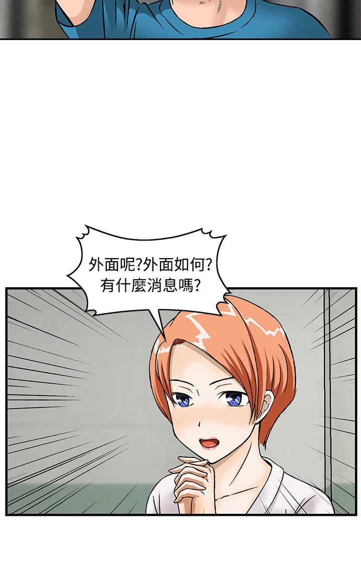 [韩国漫画] 猪圈 剧情,熟女人妻,巨乳大奶#[24P]-6