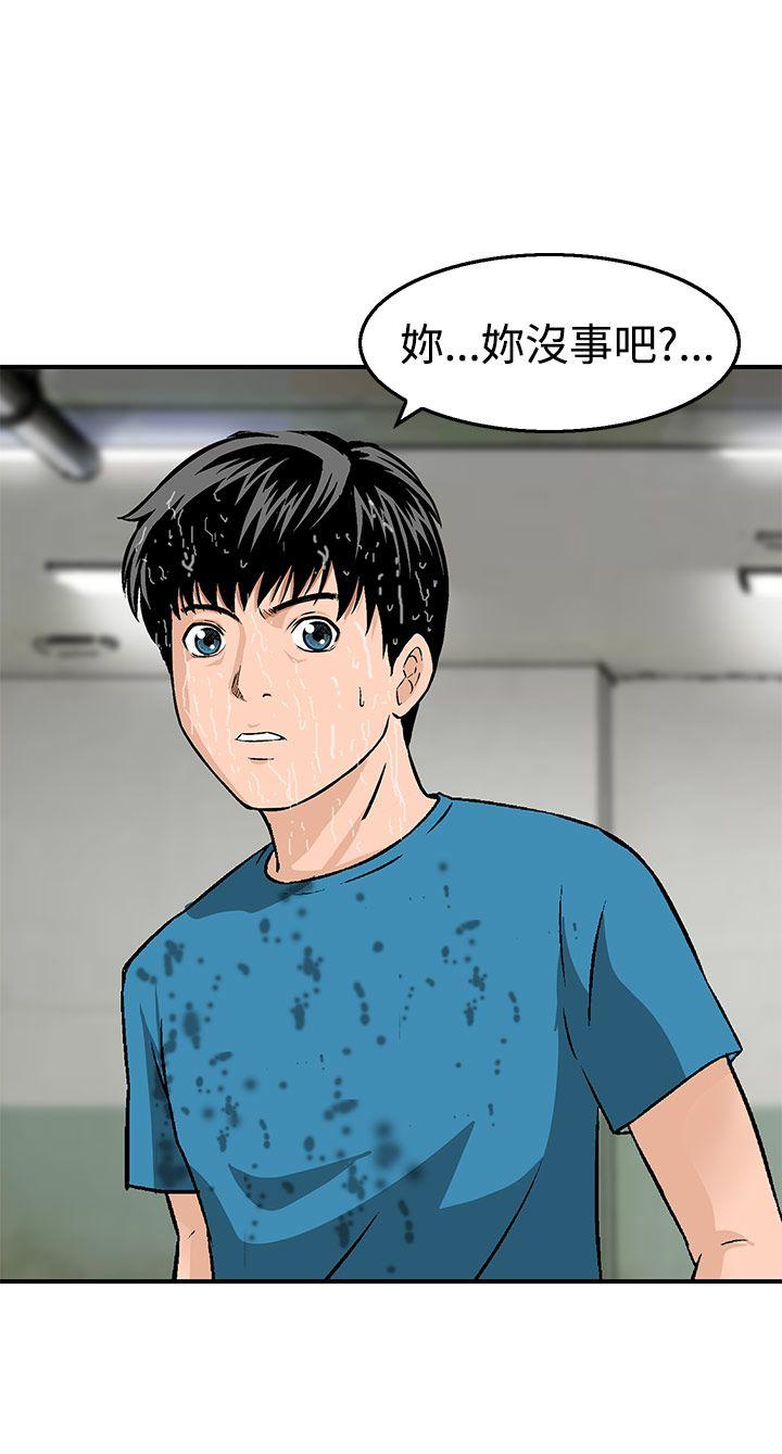 [韩国漫画] 猪圈 剧情,熟女人妻,巨乳大奶#[24P]-12