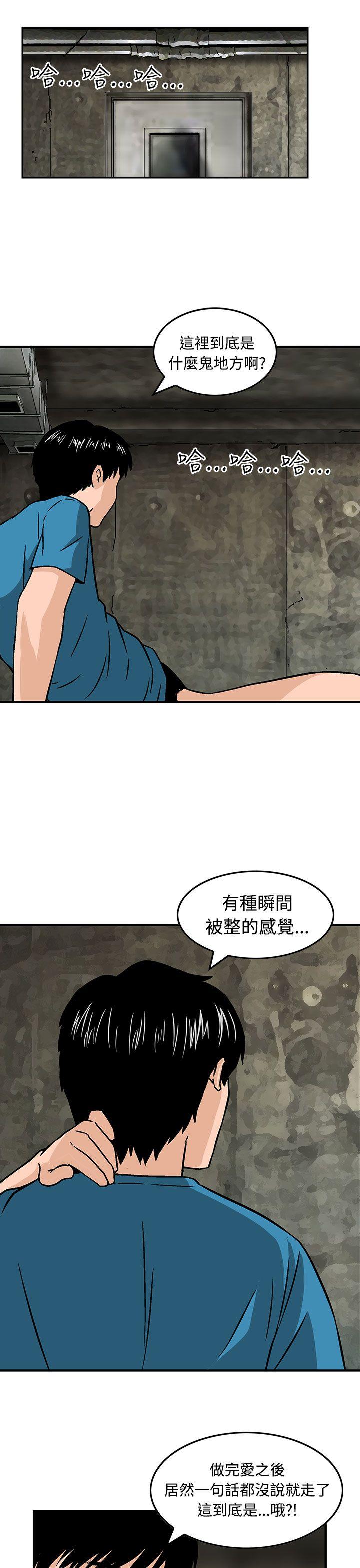[韩国漫画] 猪圈 剧情,熟女人妻,巨乳大奶#[24P]-21