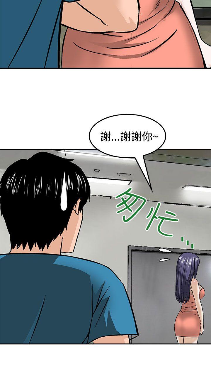 [韩国漫画] 猪圈 剧情,熟女人妻,巨乳大奶#[25P]-24